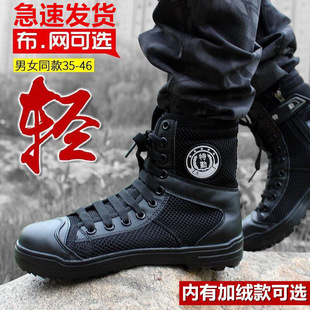 Ultra-Light Boots Security Boots Men's and Women's Combat Special Service Combat Training Boots Single Mesh High-Top Canvas Warm Security Boots Winter