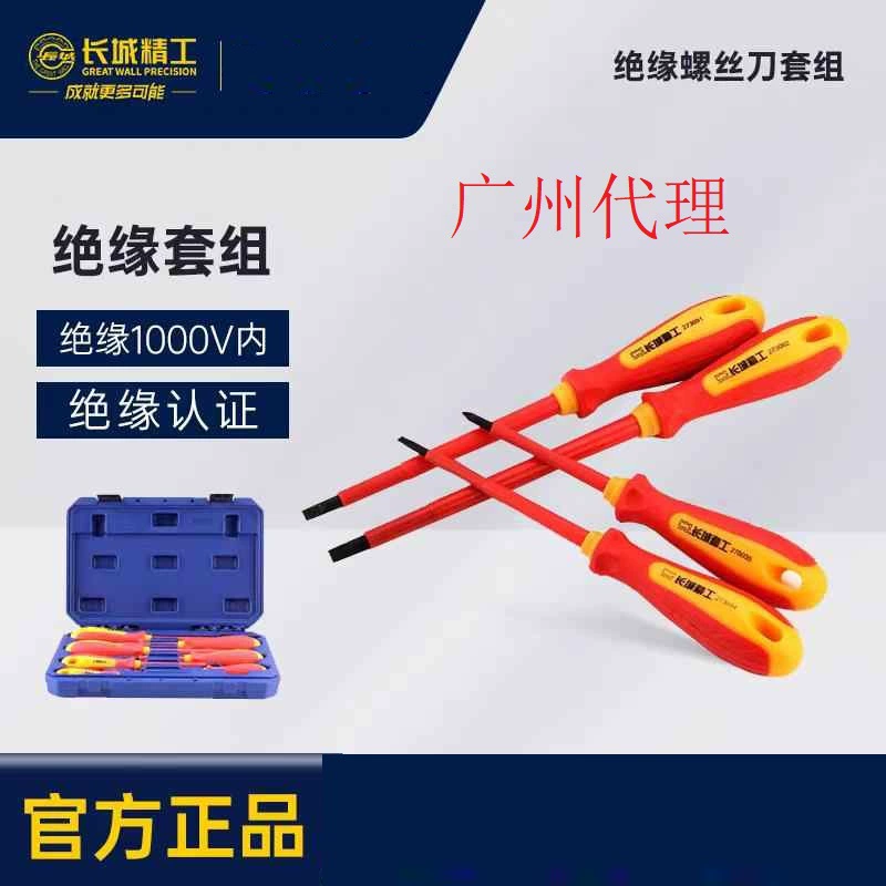 Great Wall Seiko изоляционный набор отвертки многофункциональный электрик VDE отвертка партия домашней отвертки конус резак 7 шт.