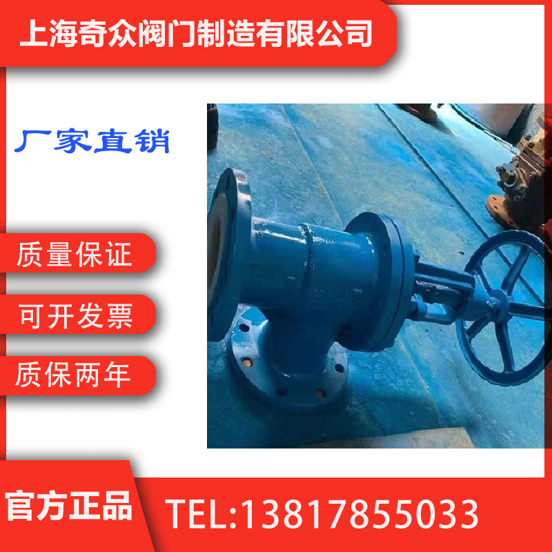 J44F46衬氟直角截止阀