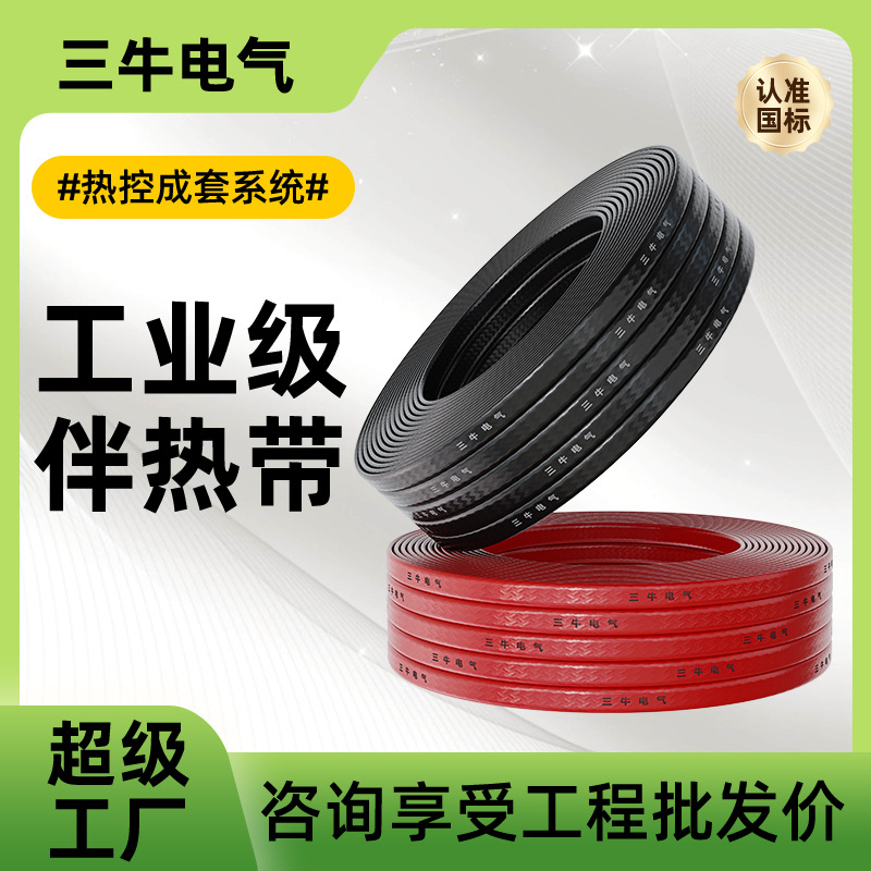 自控温电伴热带自限温电热带防腐防爆伴热带电伴热220V工业加热带