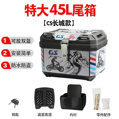 Motorcycle trunk – Waterproof - 45lgs-great-wall-model-shock-absorbing-base-plate