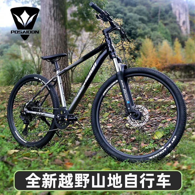 Ultra light metal mountain bike, off-road shock-absorbing racing car for adults for men and women for students, aluminum alloy