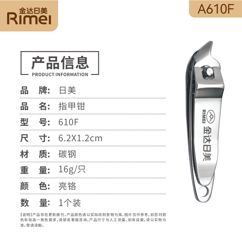 Japanese and American A610F nail clippers 6926292554769