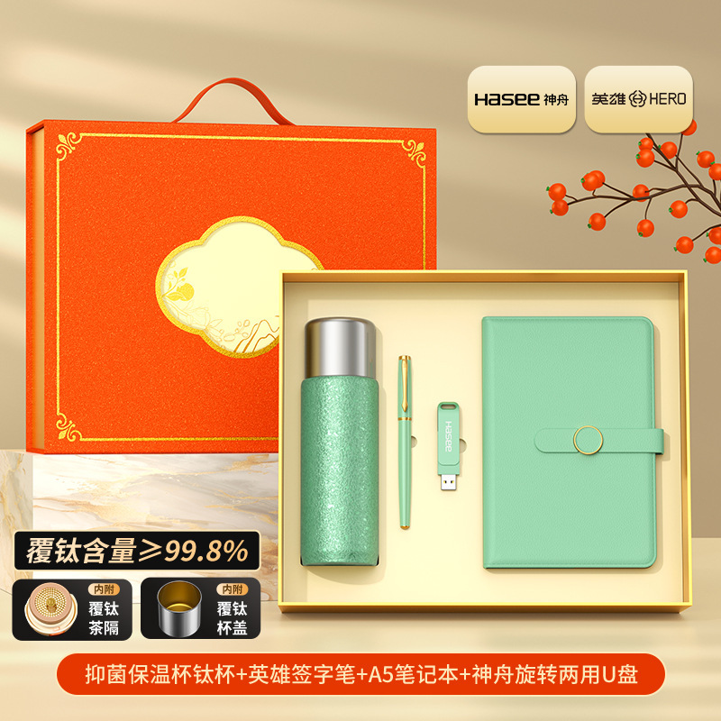中秋节礼物保温钛杯品牌套装定制logo商务伴手礼公司活动客户礼品|undefined