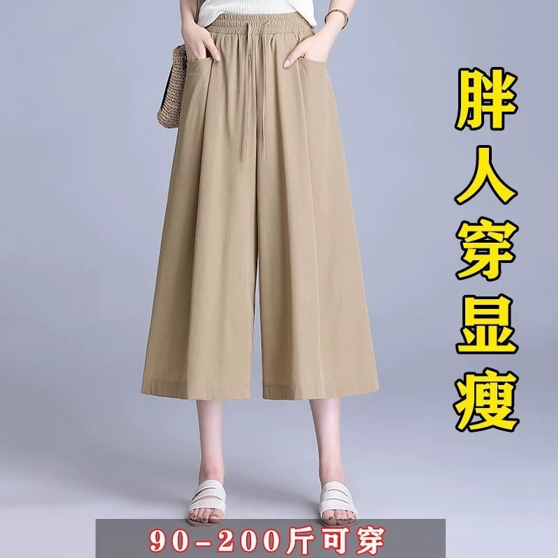 Новинка лета 2025 года, широкие брюки из ледяного шелка и хлопка для женщин, свободные повседневные укороченные брюки с высокой талией, тонкие брюки-кюлоты, свободные брюки-кюлоты