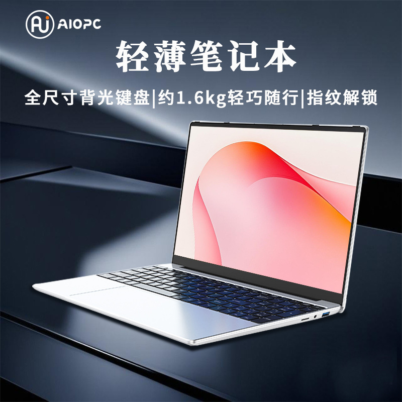 15.6inch Laptop N5095 Cross-Border Laptop for Learning and Office Use, Wholesale, Thin and Light, Fingerprint Unlock