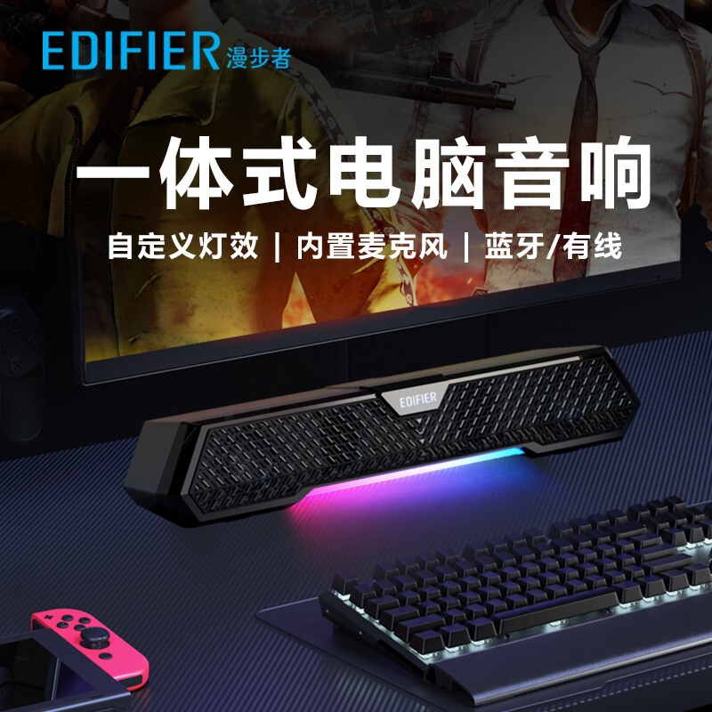 M25 Computer Speakers Desktop Home Gaming E-Sports Wired Bluetooth Integrated USB Long Strip Speakers