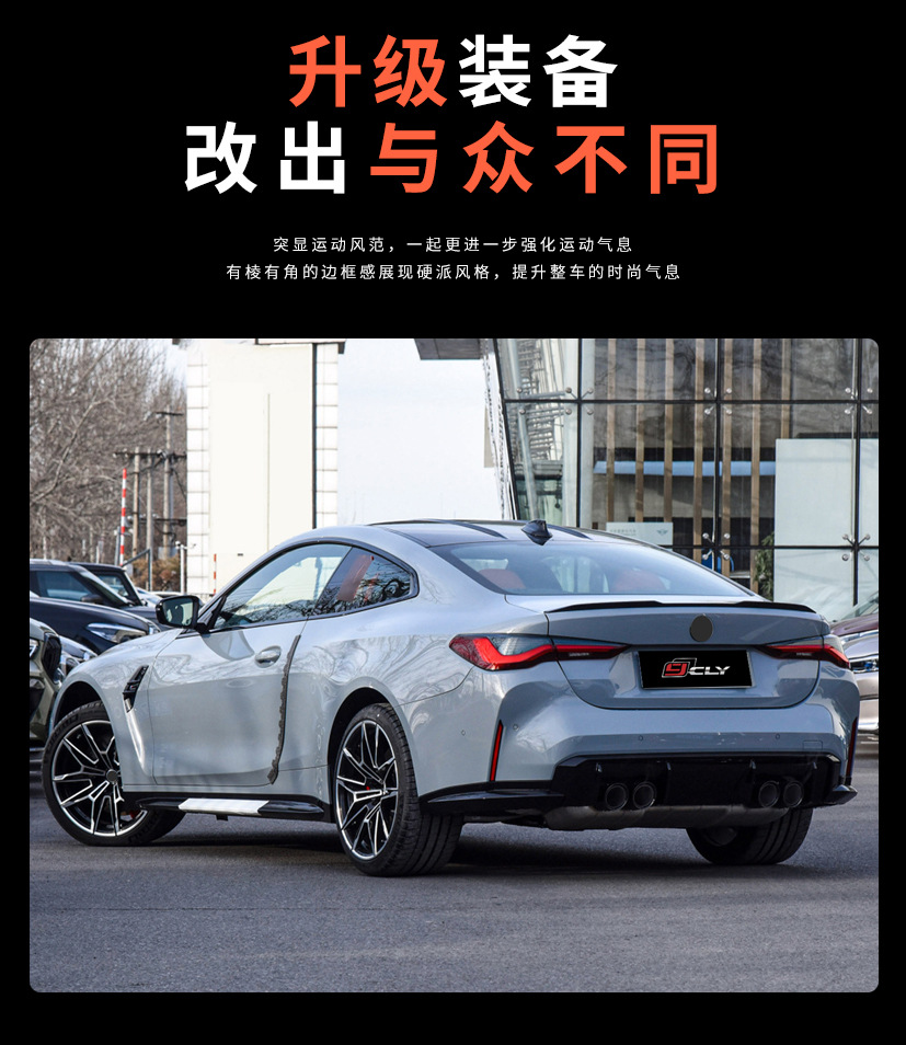Suitable for 2021-2026 Bmw 4 Series G22/G23 Modified M4 Body Kit