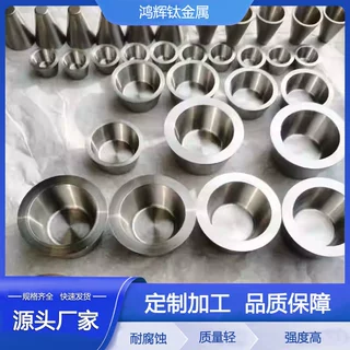 实体工厂制作各种钨钼钽铌锆钛坩埚 带盖锥度坩埚工期短质量靠谱