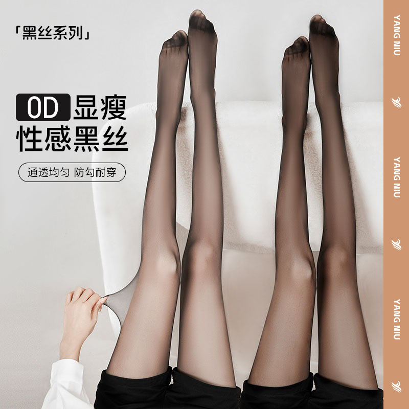Women's Anti-Snag Stockings, Durable Summer Thin Black Stockings 0D High Transparency Non-Snagging Skin-Beautifying Socks Pineapple Pantyhose Sexy