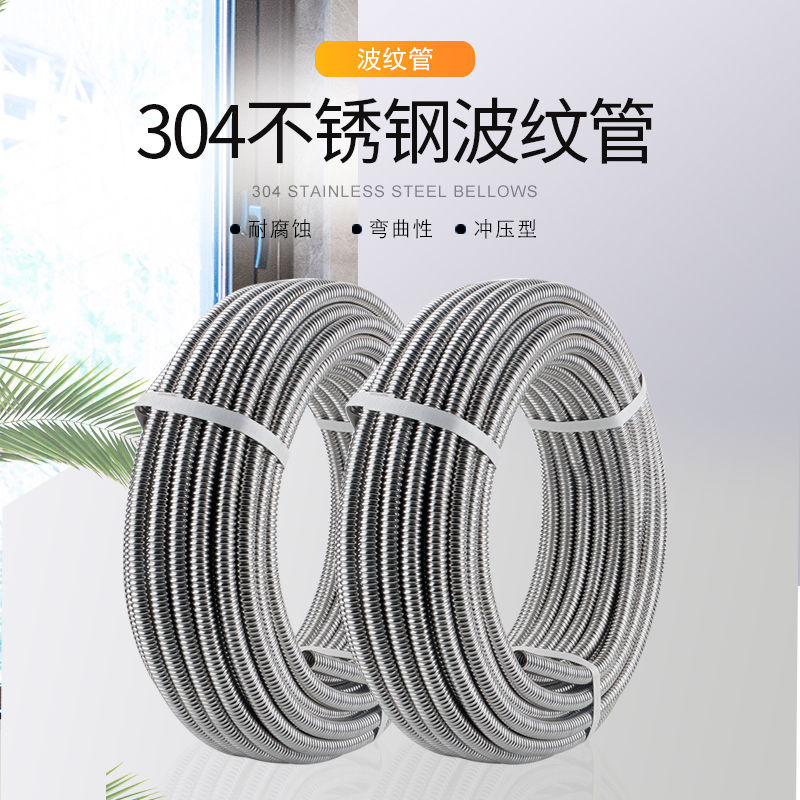 304 Stainless steel corrugated pipe big roll Capillary size Manufactor size Complete