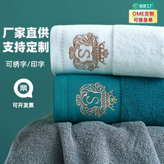 星级酒店纯棉加厚成人洗脸毛巾120克精品长绒棉面巾批发毛巾