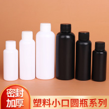 现货10 30 50 100毫升PE白色避光小口瓶普通盖样品瓶分装试剂瓶