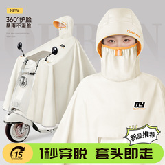 Quanyan レインコート電気自動車バッテリーカー卸売大人全身防雨肥厚と延長オートバイ特別なレインポンチョ