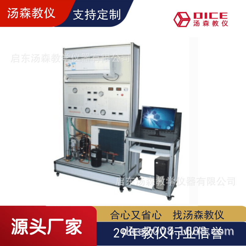 【厂家直供】热泵型分体空调实训考核装置实验室设备
