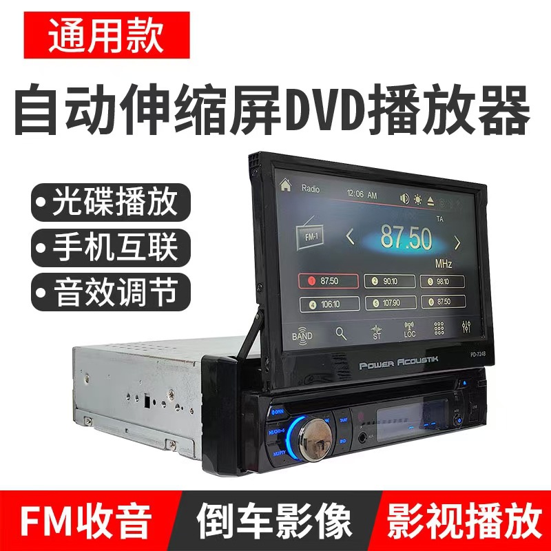 Car DVD player – Universal Car Player - 12v-electric-retractable-dvd-player-standard