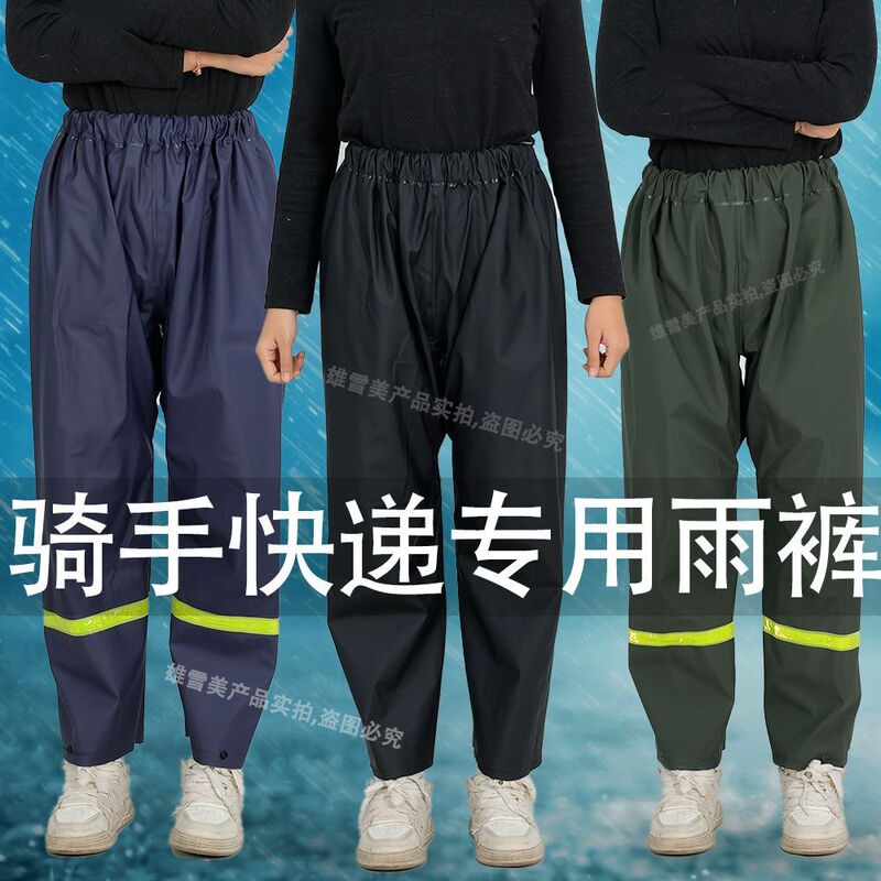 Thickened Wear-Resistant Split Raincoat and Rain Pants Electric Motorcycle Riding Suit Rider Takeaway Adult Raincoat Rainproof