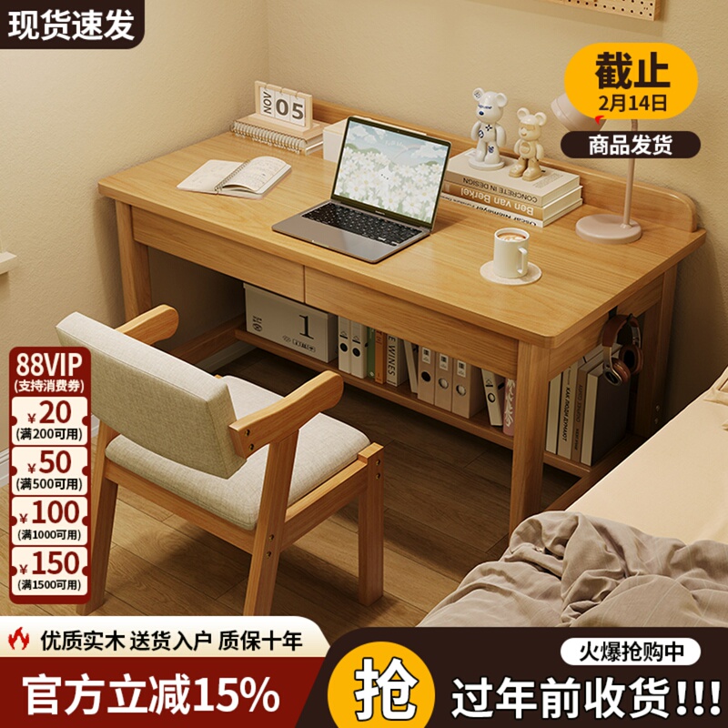 Solid Wood Desk, Student Home Writing Desk, Small Apartment Bedroom Computer Desk, Adult Office Desk, Simple Work Desk