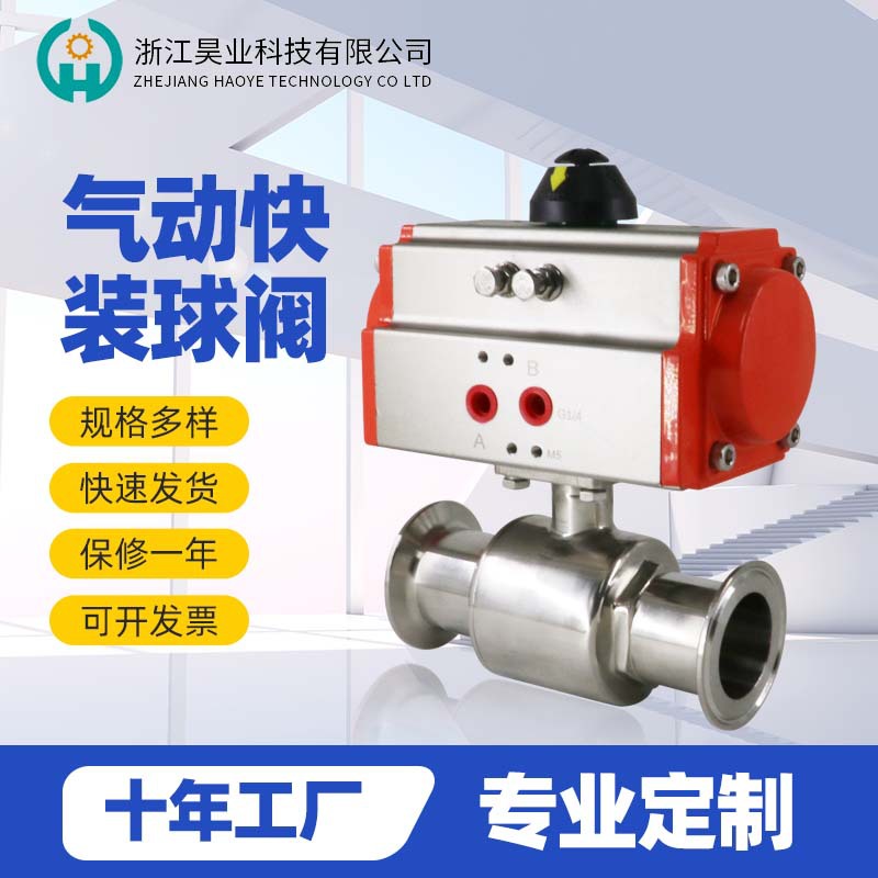 快装气动球阀304不锈钢卫生级直通阀门Q681F卡箍式气动切断阀厂家