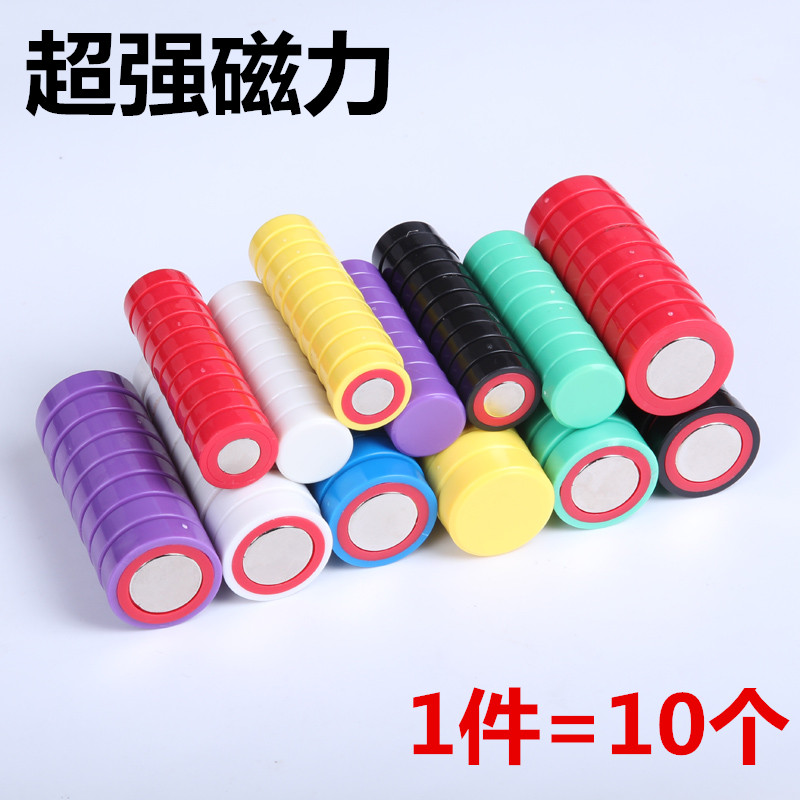 磁铁圆形磁图钉玻璃白板彩色吸铁石黑板磁钉教学用白色冰箱贴