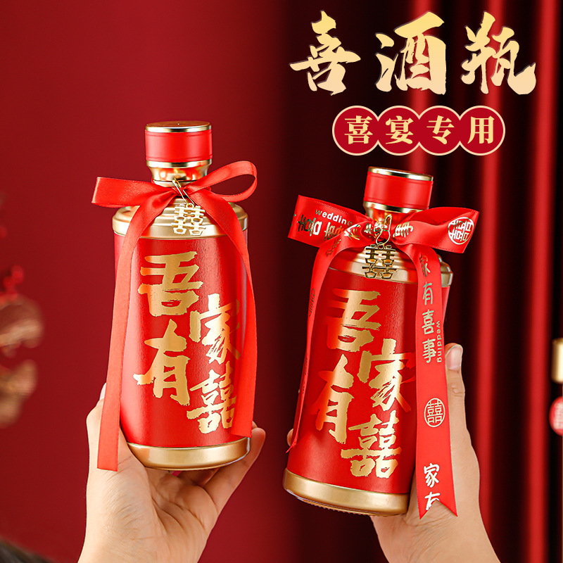 婚庆结婚专用喜酒瓶空瓶包装密封红色婚庆喜宴家用储酒玻璃瓶批发