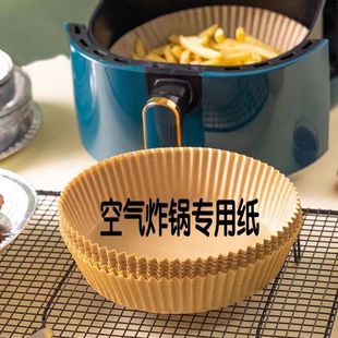Air Fryer Paper Disposable Oil-proof Baking Paper Household Kitchen Oil-absorbing Paper Air Fryer Special Paper Wholesale