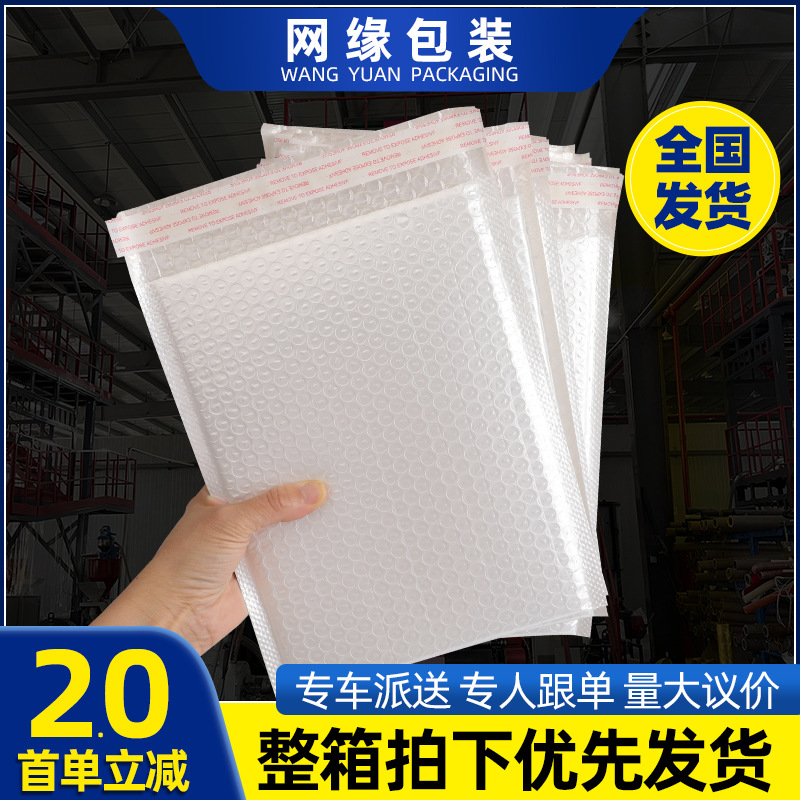复合珠光膜气泡袋快递打包加厚泡沫袋服装物流防水包装自粘袋