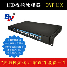 仰邦视频处理器OVP-L1X自带发送卡支持点对点播放