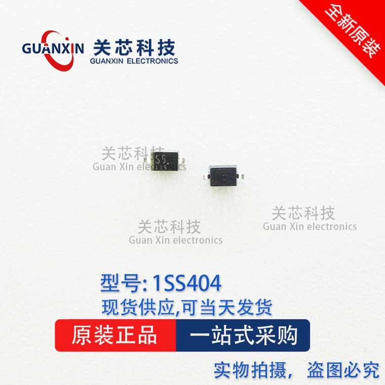 1SS404,H3F 二极管 1SS404 丝印S5 SOD-323 1ss404