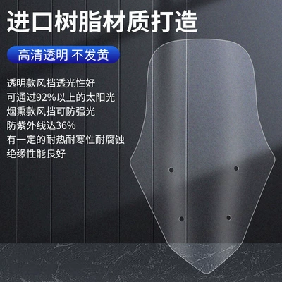 Motorcycle front windshield – Goggles
