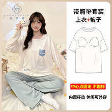 新款睡衣长袖长裤两件套可爱休闲宽松舒适带胸垫可外家居服套装女
