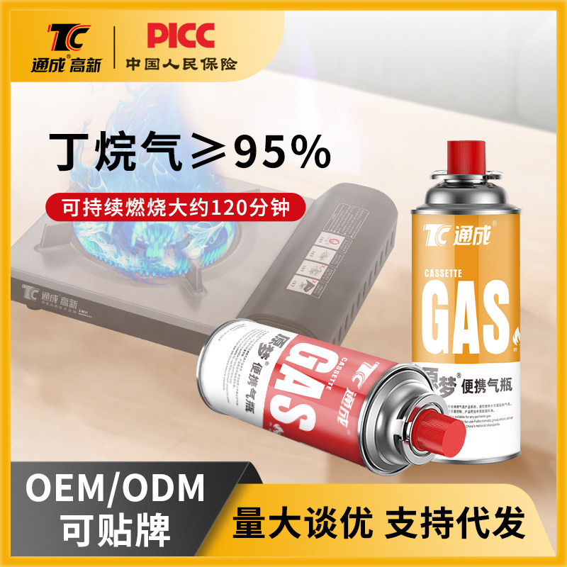 卸売キャンプカセットストーブガスタンク屋外ガスストーブブタンユニバーサル液化ガスボンベブタンガスタンク|undefined