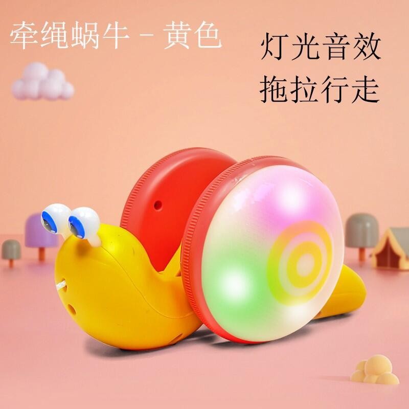 로프 달팽이 차-오렌지 [빛 음악]]