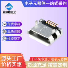 MicroUSBĸ�� MK5P ����5P MINIUSB Micro 5�_ȫ�~�����_��