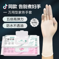 食品グレードの食器洗い用の長くて厚みのあるニトリル使い捨て保護手袋、壊れにくい、女性用家事用キッチン手袋
