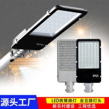 LED路灯灯头户外超亮市电100W220V挑臂电线杆高杆灯小区大功率