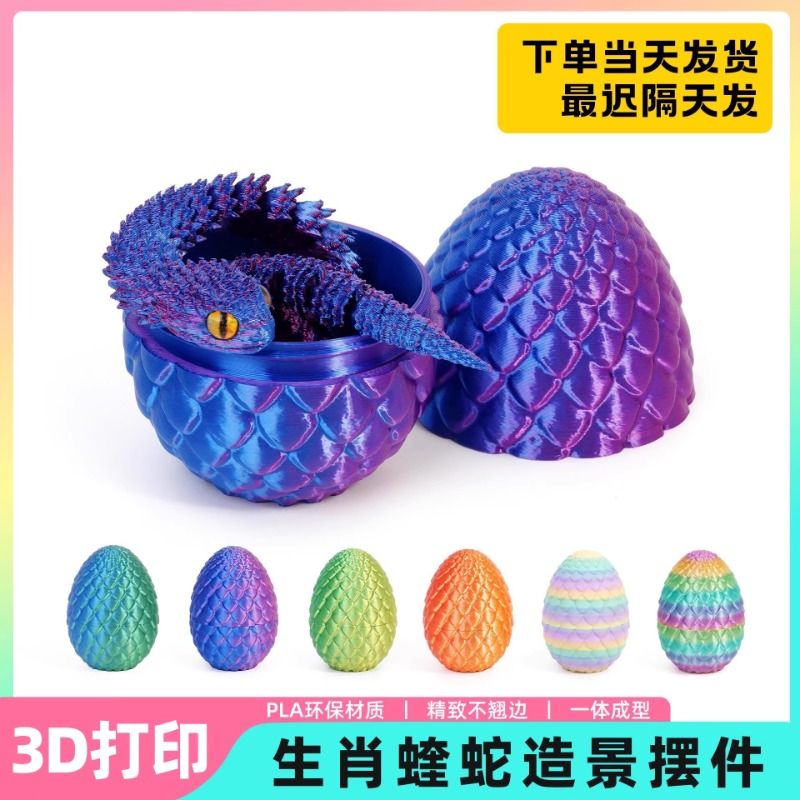 3D 프린팅 장난감 뱀알 세트, 작은 뱀 장난감 피규어, 선물용 장식품, 관절이 움직이는 동물 모델
