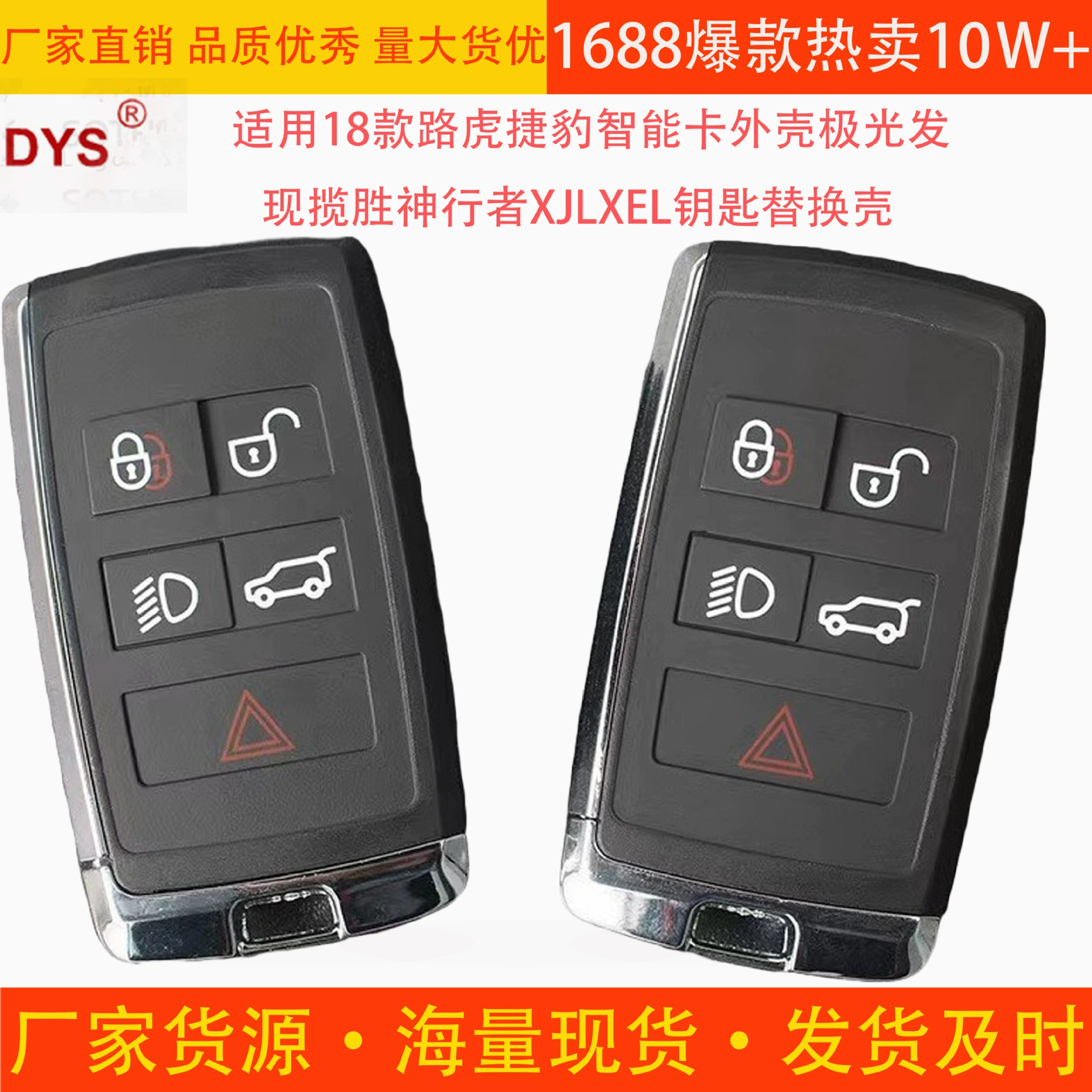 Применимо к 18 корпусу смарт-карты Land Rover Jaguar