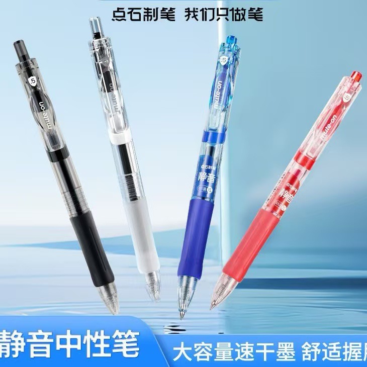 Dianshi 0107 Silent Press Gel Pen Black Red Blue Ink Blue 0.5 Bullet Brush Question Pen Student Office Stationery