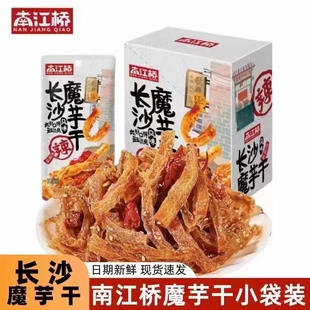 Nanjiangqiao Changsha Konjac Dried Snacks from Hunan, Spicy Strips, Vegetarian Tripe, Spicy Snacks to Satisfy Cravings