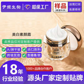 美白素颜霜自然提亮肤色保湿遮瑕服帖清爽不油腻懒人面霜贴牌加工