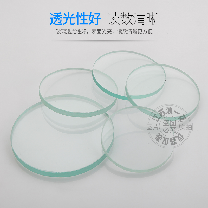 直销家用机械智能防冻裂加厚视镜钢化水表玻璃罩盖镜片密封垫配件