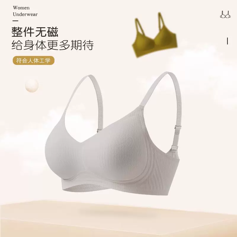 秋冬聚拢内衣无钢圈固定杯裸感乳胶垫美背女士文胸显胸小日系风