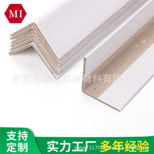 Factory wholesale corner protector in stock furniture corner pallet anti-collision L-shaped thickened plus hard white paper corner protector