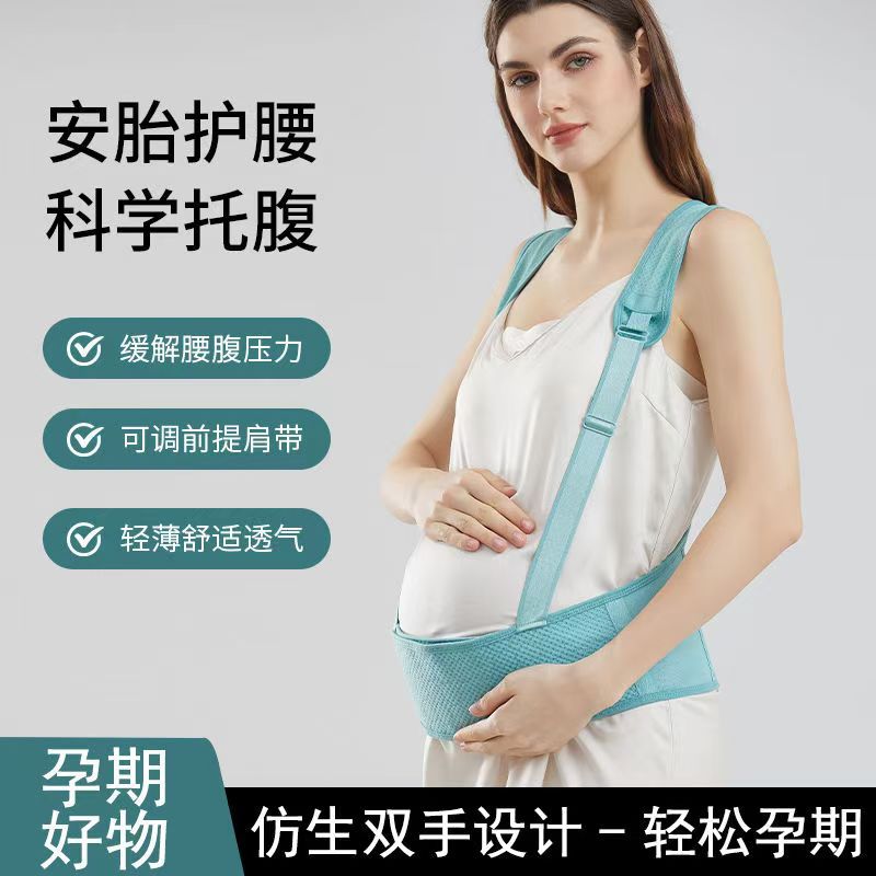 Pregnant Women's Belt 2025 New Style Nylon Prenatal Abdominal Belt Imitation Vest Back Shoulder Belt Design Breathable Abdominal Belt