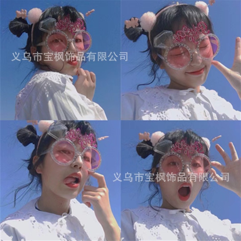 可爱搞笑眼镜沙雕蹦迪造型太阳镜拍照装饰道具卡通派对生日墨镜酷|undefined