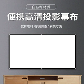 投影机幕布;投影机配件;投影仪