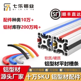 铝及铝合金材;电子制造设备;紧固件连接件