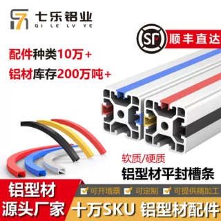 封条软槽条橡胶条铝型材密封条 防尘平封PE压条胶条铝型材封边条