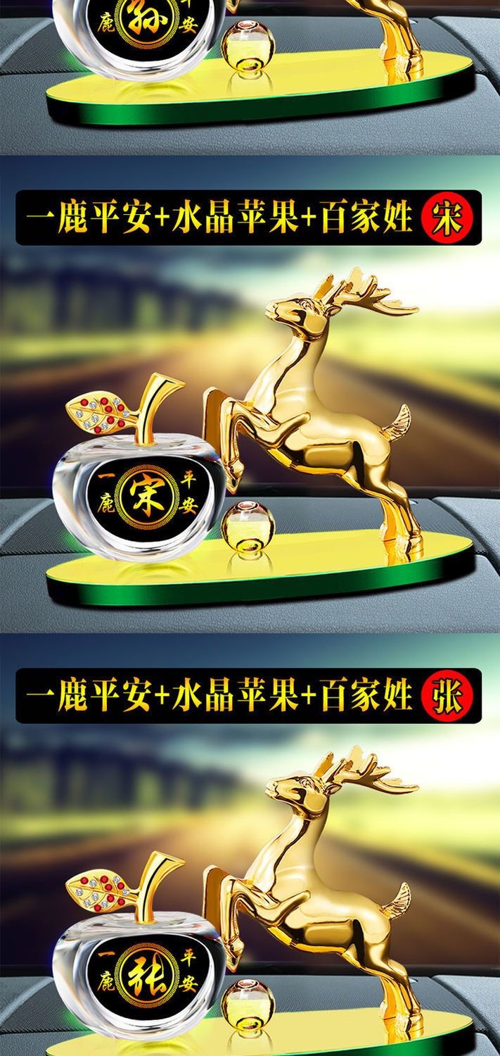 Car ornaments hundred family name alloy deer safe journey perfume seat high-grade car aromatherapy lasting car decorations